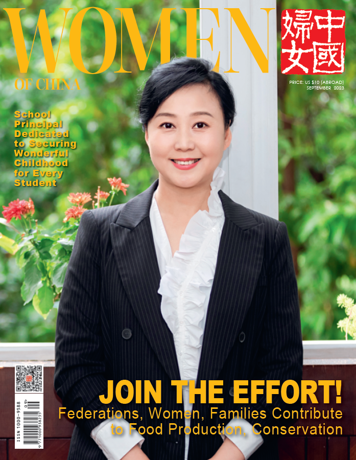 women of china september issue, 2023